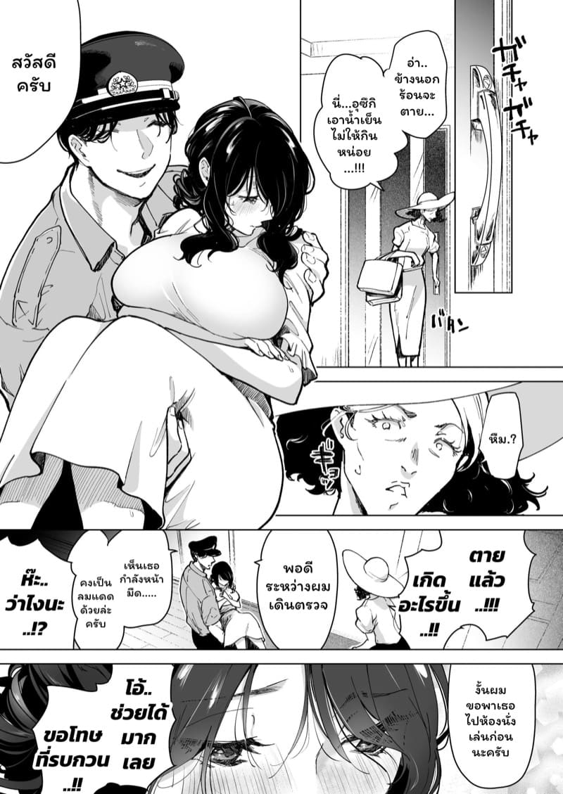 จำเลยรัก 2